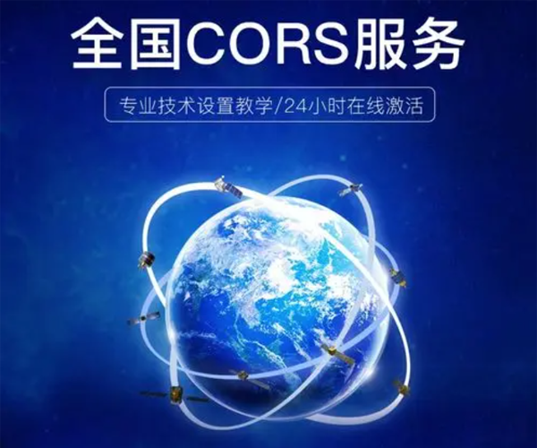 CORS賬號服務